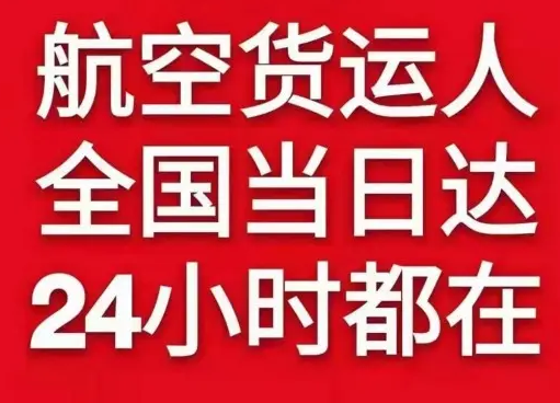 兴东航空邮寄货物、航空货运:物流行业各岗位招聘